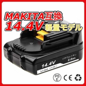 マキタ makita 互換 バッテリー BL1420 14.4V 2.0Ah 軽量タイプ 電動工具 工具 BL1420b BL1430 BL1430B BL1450 BL1450B BL1460 BL1460B 