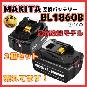 マキタ バッテリー BL1860B 18v makita 6.0Ah 互換 DC18RC DC18RA DC18RF DC18RD BL1830 BL1830B BL1850 BL1860 BL1890B 電動工具 保証付