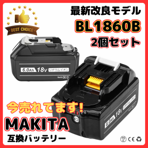 マキタ バッテリー BL1860B 18v makita 6.0Ah 互換 DC18RC DC18RA DC18RF DC18RD BL1830 BL1830B BL1850 BL1860 BL1890B 電動工具 保証付