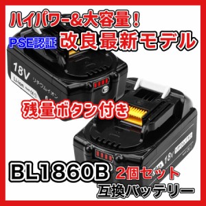 マキタ バッテリー BL1860B 18v makita 6.0Ah 互換 DC18RC DC18RA DC18RF DC18RD BL1830 BL1830B BL1850 BL1860 BL1890B 電動工具 保証付