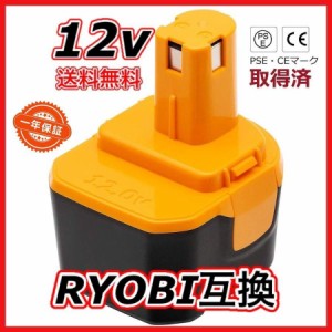 リョービ ryobi 互換 バッテリー BID1230 12v 3.0Ah B-1203 B-1203M B-1203F2 B-1203C B-1203M1 B-1203F3 BPL-1220 B-1220F2 