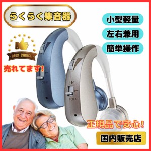 集音器 おすすめの通販｜au PAY マーケット