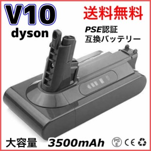 1.3倍容量 ダイソン V10 SV12 互換 バッテリー SONYセル 壁掛けブラケット充電対応 3500mAh 3.5Ah