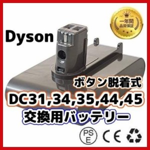 Dyson ダイソンDC31 DC34 DC35 DC45（Type B，DC44 MK2非対応）ボタン脱着式