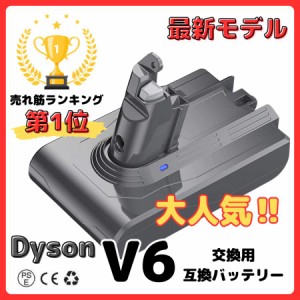 【1年保証】ダイソン V6 互換 バッテリー 大容量 3000mAh 21.6V dyson DC58 DC59 DC61 DC62 DC72 DC74 SV07 SV08 SV09 掃除機 対応 (V6)