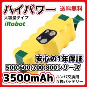 アイロボット ルンバ iRobot Rumba バッテリー 14.4v 互換 超長期間稼動 大容量 3500ｍAh ハイパワー 500 600 700 800シリーズ 対応 交換