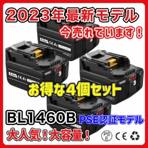 マキタ makita 互換 バッテリー BL1460B 14.4V 6.0Ah ハイパワー 電動工具 工具 BL1420 BL1420B BL1430 BL1430B BL1450 BL1450B BL1460 