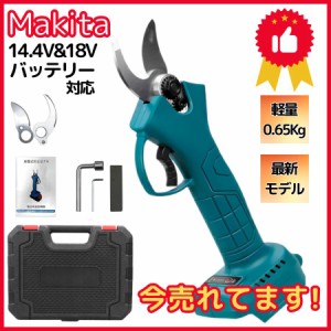 マキタ makita 充電式 互換 剪定ハサミ 剪定ばさみ ハサミ 枝切り 鋏 ガーデニング コードレス 電動 18V 14.4V バッテリー 対応( ケース 