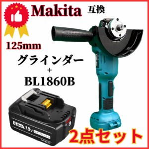 マキタ makita 充電式 互換 グラインダー + バッテリー セット ディスクグラインダー サンダー 研磨 ブラシレス 工具