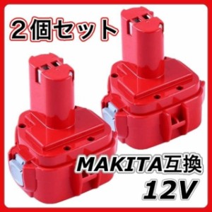 マキタ makita 互換 バッテリー PA12 3.0Ah 3000mAh 大容量 1250 1235 1235B 1235F 1234 1233 1222 1220 1202 など対応 電池 