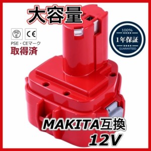 マキタ makita 互換 バッテリー PA12 3.0Ah 3000mAh 大容量  1250 1235 1235B 1235F 1234 1233 1222 1220 1202 など対応 電池