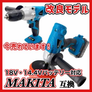 マキタ makita 充電式 互換 ポリッシャー 車 床 バフ 125mm 小型 車磨き 洗車 傷消し 電動ドライバー コードレス 電動 18V 14.4V バッテ