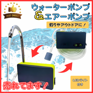 エアポンプ アウトドアポンプ 水槽用 釣り用 屋外用 電動 小型 水槽 USB 充電式 釣り 電動 給水 ポンプ 水栓 ウォーターポンプ エアーポ