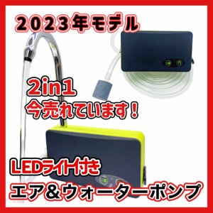 エアポンプ アウトドアポンプ 水槽用 釣り用 屋外用 電動 小型 水槽 USB 充電式 釣り 電動 給水 ポンプ 水栓 ウォーターポンプ エアーポ