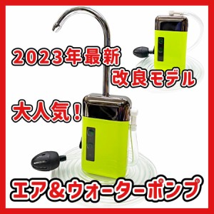 センサー エアポンプ アウトドアポンプ 水槽用 釣り用 屋外用 電動 小型 水槽 蛇口 USB 充電式 小型 釣り 電動 給水 ポンプ 水栓 エアー