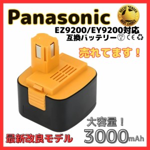 パナソニック panasonic 互換 バッテリー EZ9200 12V 3.0Ah ezt901 EZ9200S EZ9107 EY9200 EZ9200B EY9108 (S) EY9201 (B) EY9001 (EZ920