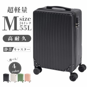 スーツケース キャリーケース キャリーバッグ 4カラー選ぶ Mサイズ 4-7日用 泊まる 軽量設計 大容量 トランク 修学旅行 海外旅行 GOTOト
