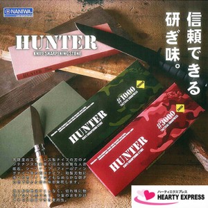 ■ナニワ研磨 ナイフ専用砥石 HUNTER #3000 QA-0252 ステンレス製ナイフ対応 ハンター