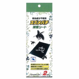 ■イカリ消毒 スズメバチハンター 捕獲シート 2枚入 蜂駆除 粘着シート 