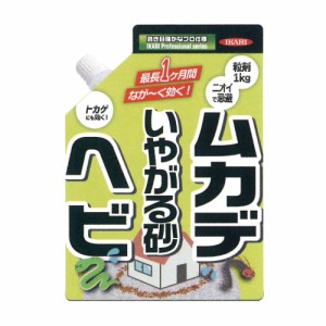 ■イカリ消毒 ヘビ・ムカデいやがる砂 1kg 蛇 へび むかで 百足 忌避 