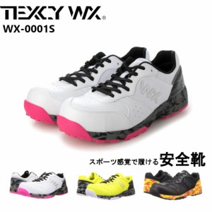 テクシーワークス 安全靴 プロテクティブスニーカー ホワイト イエロー ブラック ピンク オレンジ 白 黄色 黒 アシックス商事 WX-0001S 