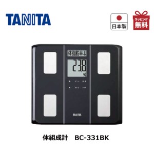 タニタ 体組成計 BC-331 BK ブラック 日本製 体重計/体脂肪計/内蔵脂肪/筋肉量/デジタル
