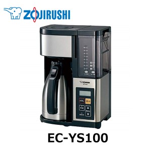 象印 コーヒーメーカー  珈琲通 EC-YS100-XB