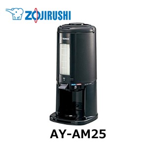 象印 真空 ドリンクディスペンサー 保冷 保温 AY-AM25 ドリンクサーバー 2.5L