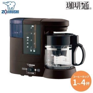 象印 コーヒーメーカー 珈琲通 EC-CD40 TD ダークブラウン 約4杯分 容量540ml コーヒーマシン ミル付き 挽きたて ドリップ 