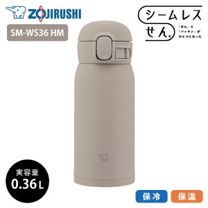 象印 ステンレスマグ SM-WS36 360ml HM グレー 0.36L 水筒 ステンレスボトル ワンタッチ シームレスせん 洗いやすい シンプル 