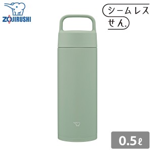 象印 ステンレスマグ SM-RS50 500ml GA グリーン 0.5L 水筒 ステンレスボトル マグボトル シームレスせん 保冷 保温 食洗機対応 お手入れ