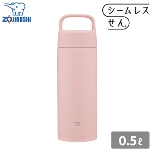 象印 ステンレスマグ SM-RS50 500ml PA ピンク 0.5L 水筒 ステンレスボトル マグボトル シームレスせん 保冷 保温 食洗機対応 お手入れ簡