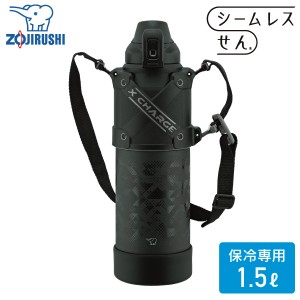 象印 ステンレスクールボトル SD-HB15 1.5L BA ブラック 保冷専用 水筒 ステンレスボトル クールボトル 1500ml シームレスせん ワンタッ