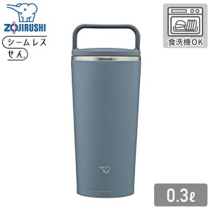 象印 ステンレスキャリータンブラー SX-JS30 300ml AM アーバンブルー 水筒 タンブラー 0.3L 保温 保冷 食洗機対応 シームレスせん お手