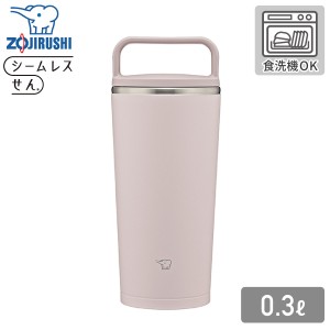 象印 ステンレスキャリータンブラー SX-JS30 300ml HM シアーグレー 水筒 タンブラー 0.3L 保温 保冷 食洗機対応 シームレスせん お手入