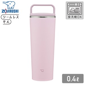 象印 ステンレスキャリータンブラー SX-JS40 400ml PM パウダリーピンク 水筒 タンブラー 0.4L 保温 保冷 食洗機対応 シームレスせん お