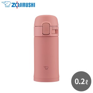 象印 TUFF ステンレスマグ SM-PD20 PM テラコッタ 0.2L 200ml 軽量 コンパクト ワンタッチ 水筒 ステンレスボトル