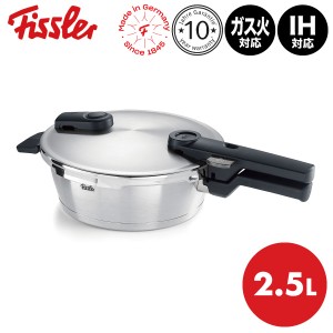 フィスラー ビタクイック プレミアム スキレット 2.5L 602-410-02-000 圧力鍋 Fissler ドイツ製 キッチン 時短 2.5リットル 圧力調理 圧