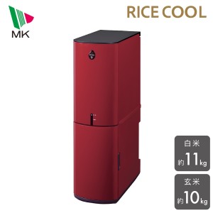 ライスクール 小型 保冷米びつ 11kg HRC-10SR エムケー精工 クラシックレッド 同梱不可 米櫃 保冷 冷蔵 おしゃれ シンプル 米保管