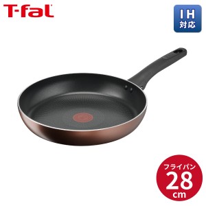 ティファール フライパン ih ガス火 IHチタン・エクセレンス モカ 28cm G17206 ih対応 調理 T-fal t-fal T-FAL tfal Tfal