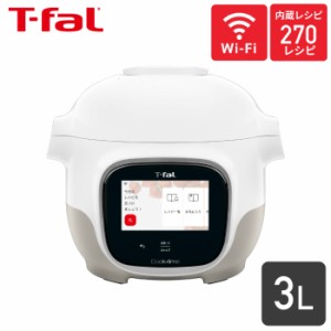 ティファール クックフォーミー タッチ ホワイト 3L CY9221JP T-fal 電気圧力鍋 自動調理器  Cook4me カラータッチパネル Wi-Fi スローク