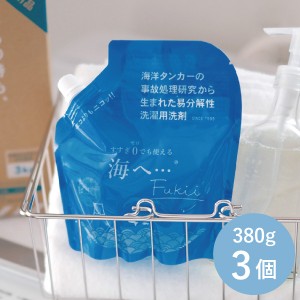 洗濯洗剤 海へ… Fukii 詰替 380g×3個セット がんこ本舗 洗濯 洗剤 節水 節電 節約 時短 エコ すすぎ不要 すすぎ0 液体洗剤 衣類用洗剤 