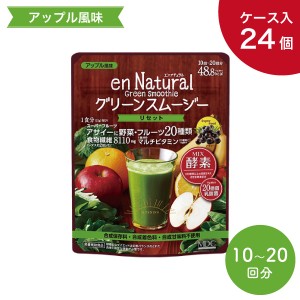 【送料無料 24個セット】メタボリック エンナチュラル グリーンスムージー 170g×24個 ケース入り 食物繊維 酵素 乳酸菌 日本製 同梱不可