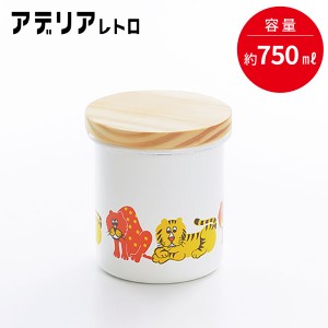 アデリアレトロ キャニスター 750ml ズーメイト ADR-45 タマハシ キャニスター ほうろう ホーロー 琺瑯 パッキン 保存容器 調味料入れ 砂