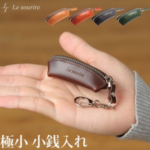 10%クーポン 小銭入れ メンズ 本革 コインケース 財布 コンパクト 使いやすい Le sourire