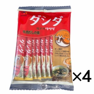 ダシダ 牛肉だしの素 粉末 384g  8g×12本×4袋 (食品ダシダ4)スティック 韓国 和洋中