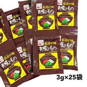 永谷園 松茸の味 お吸いもの 即席 25袋(食品お吸い物25)