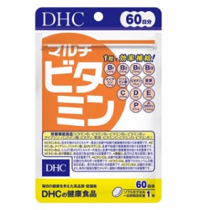 【60日分！】DHC ディーエイチシー マルチビタミン サプリメント