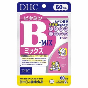 DHC ディーエイチシー ビタミンBミックス 60日 120粒 サプリメント