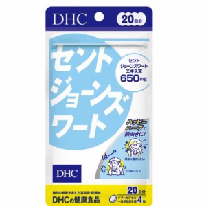 DHC ディーエイチシー セントジョーンズワート 20日分  サプリメント